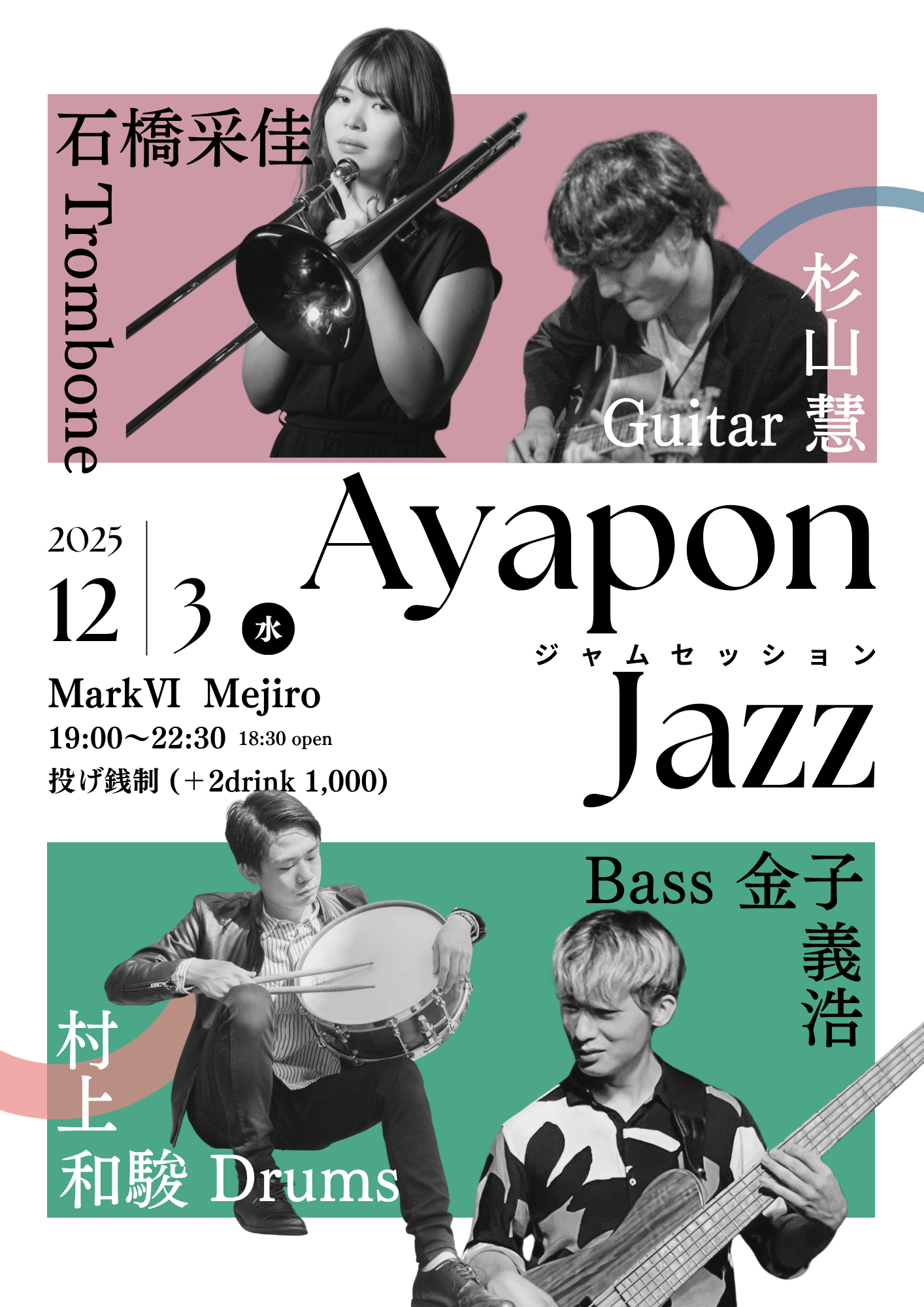 Ayaponジャムセッション